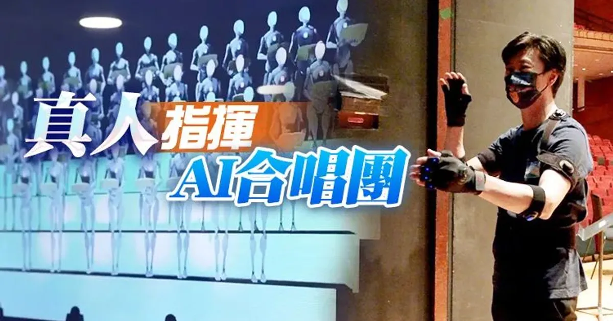 香港學者探索AI藝術創作：人機共創感性作品！