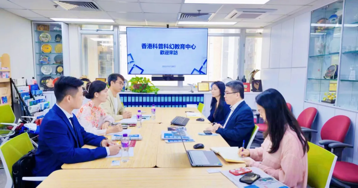 共鑄友好關係：香港科普科幻教育中心與香港科技創新聯盟、京港學術交流中心探討科普教育及科幻活動之路