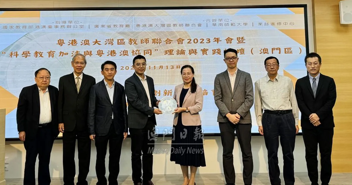 澳门日报：灣區教聯論壇分享科學教育經驗