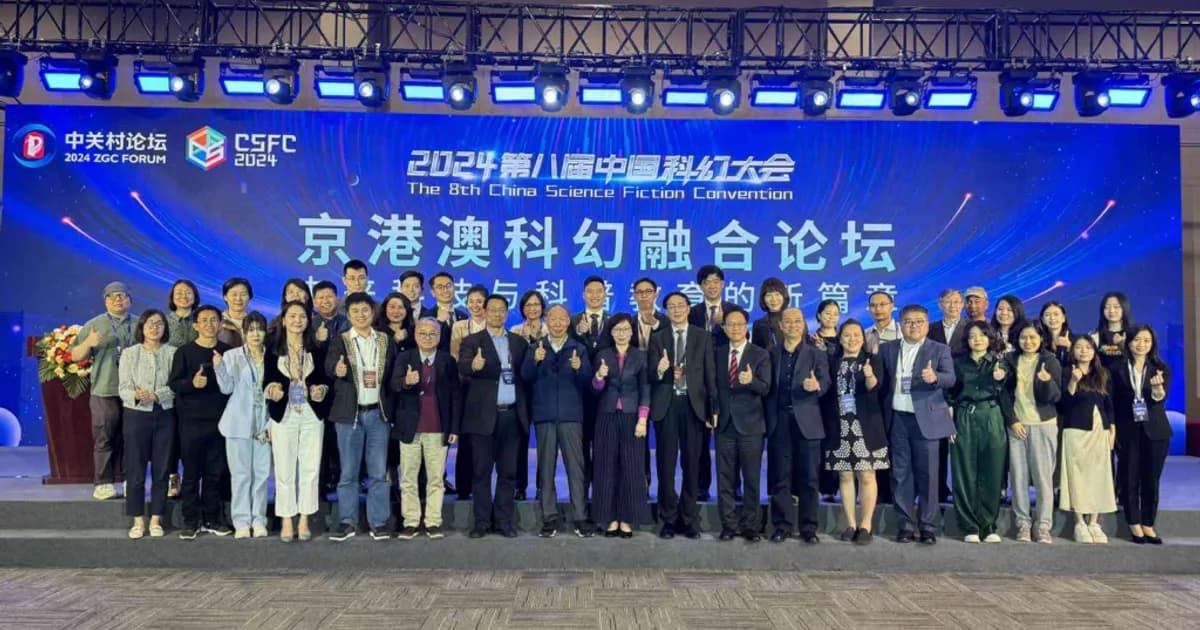 澳門日報：京港澳科幻融合論壇今舉行澳代表出席