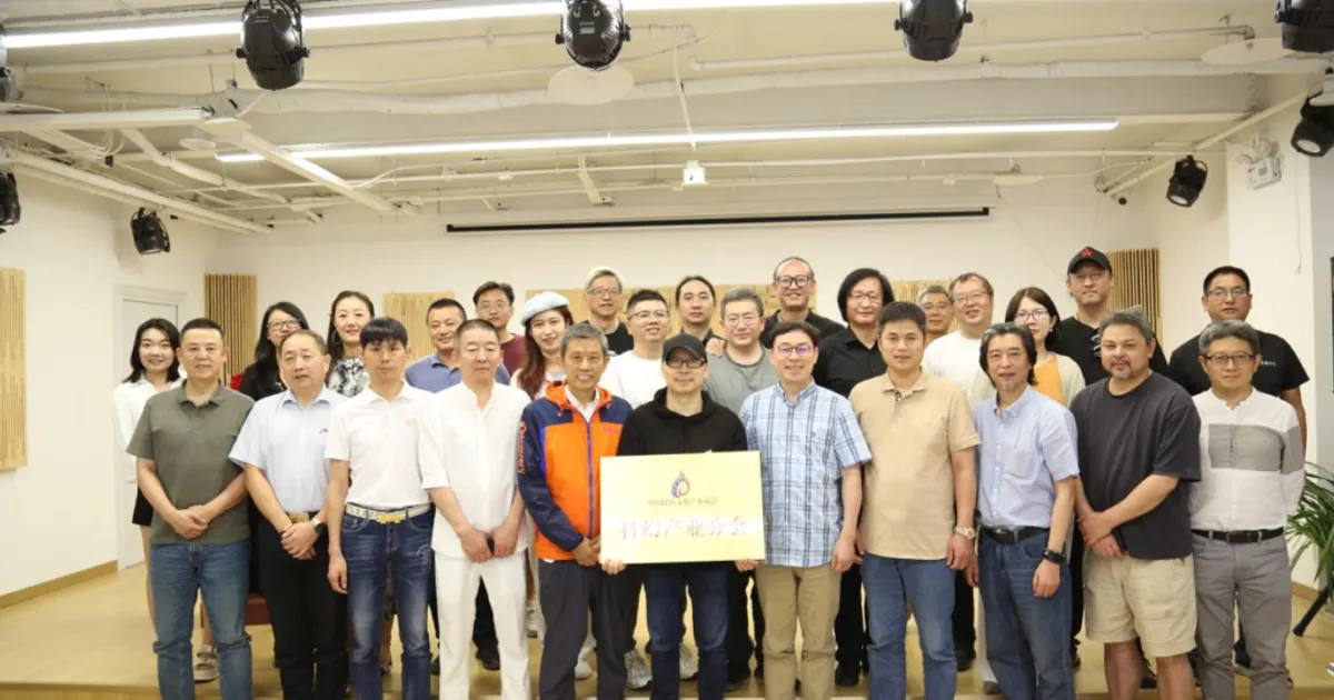中國民營文化產業商會科幻產業分會在京正式成立