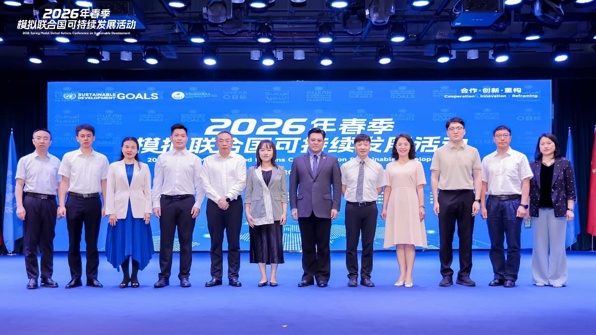 香港科普科幻教育中心聯合支持 2026 年春季模擬聯合國可持續發展活動