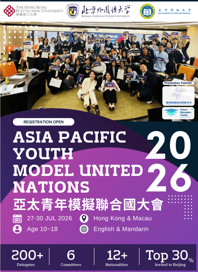 2026 Asia-Pacific Youth Model UN (Hong Kong & Macau) Now Open for Registration