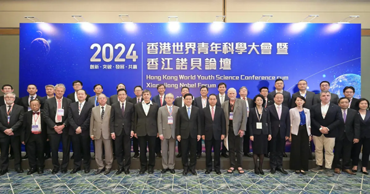 首屆“香港世界青年科學大會”聚焦推動新質生產力發展