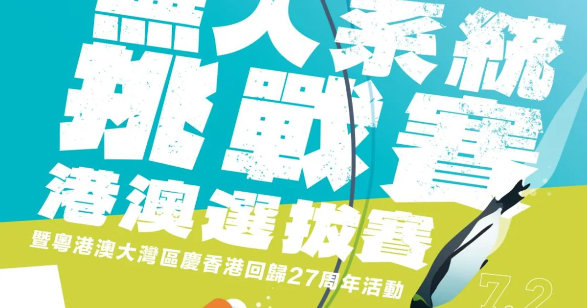 初賽晉級結果公佈