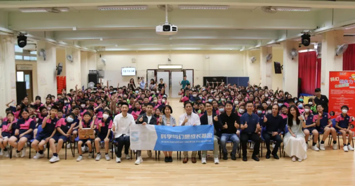 「科幻想像公益課堂」登陸香港!