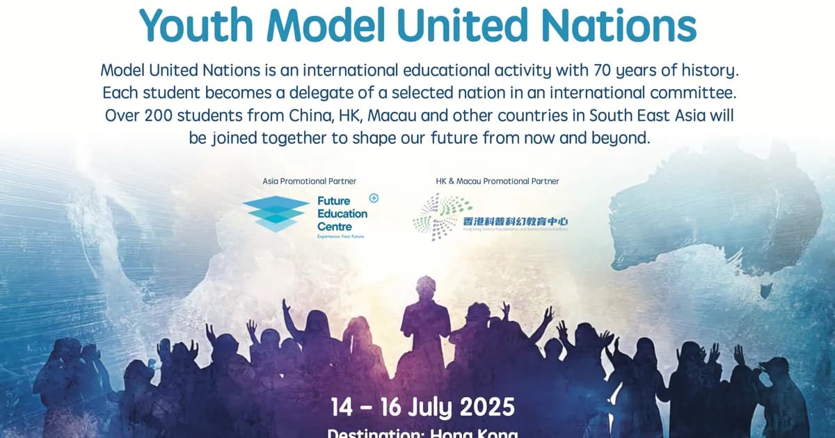 2025亞太青少年模擬聯合國大會(香港)七月在港舉行
