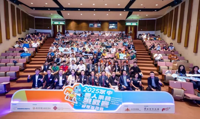 2025水中無人系統挑戰賽香港選拔賽